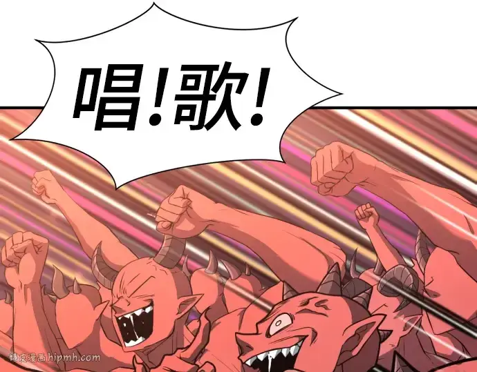 《史诗级领地设计师》第113话图184