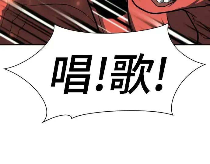 《史诗级领地设计师》第113话图186
