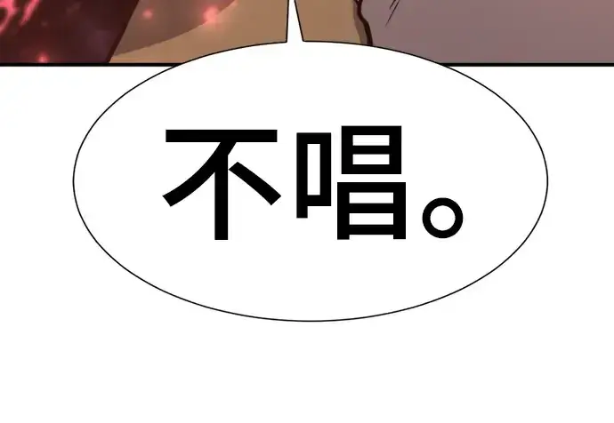 《史诗级领地设计师》第113话图190