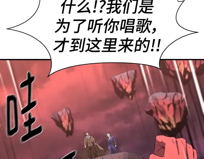 《史诗级领地设计师》第113话图193