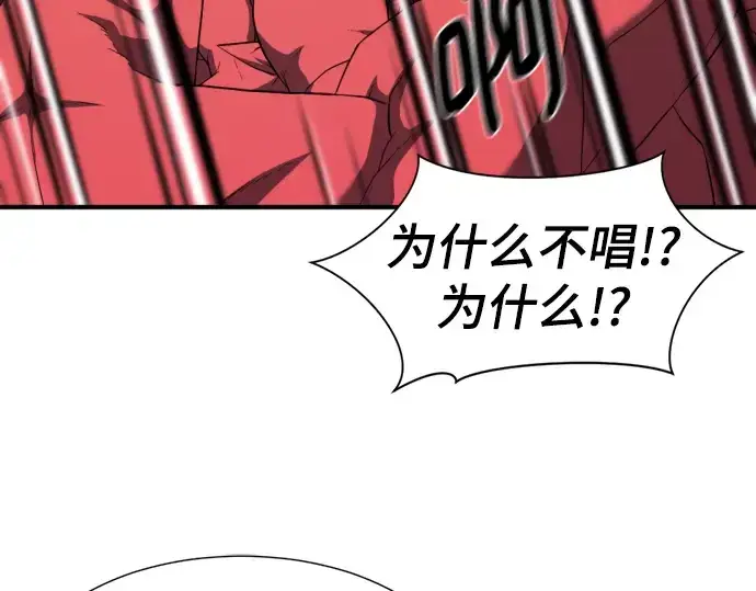 《史诗级领地设计师》第113话图195