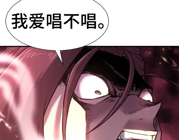 《史诗级领地设计师》第113话图196