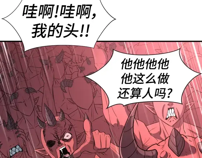 《史诗级领地设计师》第113话图199