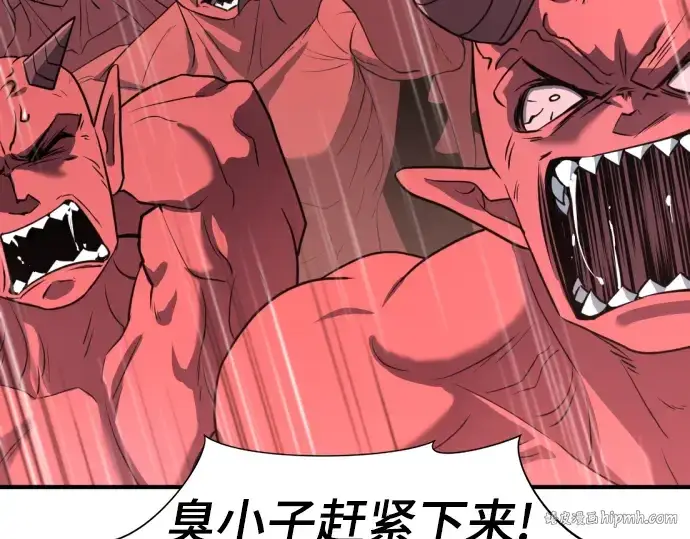 《史诗级领地设计师》第113话图200