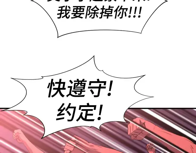 《史诗级领地设计师》第113话图201