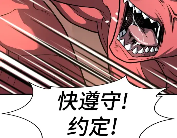 《史诗级领地设计师》第113话图203