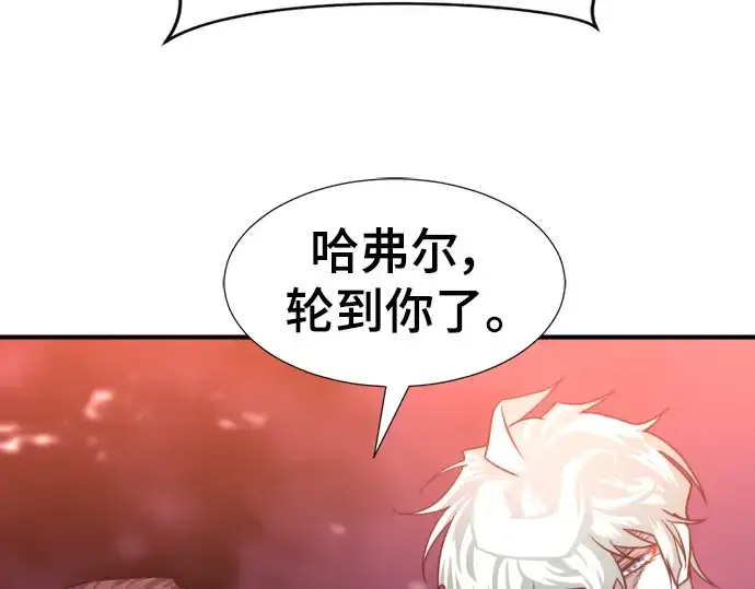 《史诗级领地设计师》第113话图204