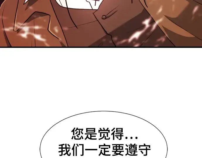 《史诗级领地设计师》第113话图206