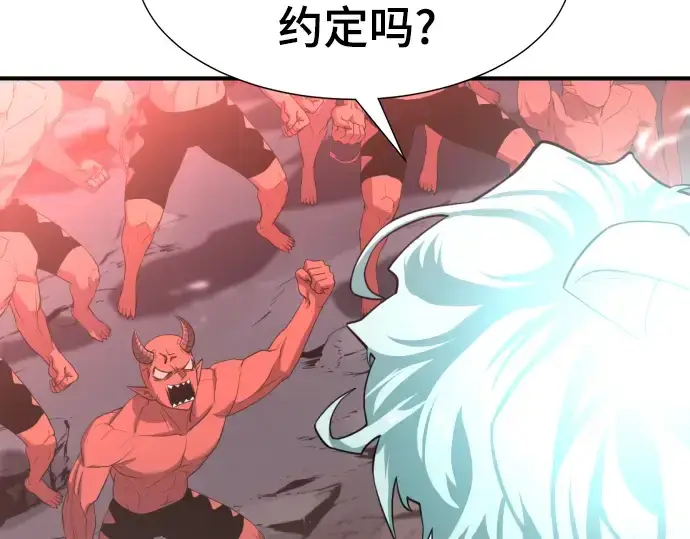 《史诗级领地设计师》第113话图207