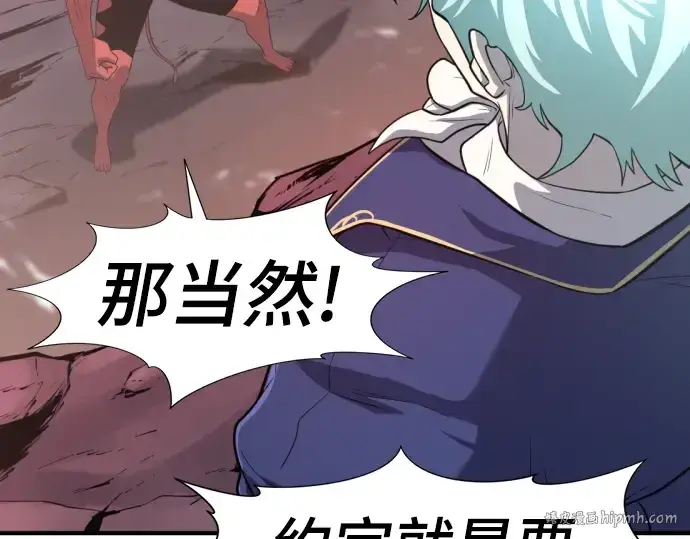 《史诗级领地设计师》第113话图208