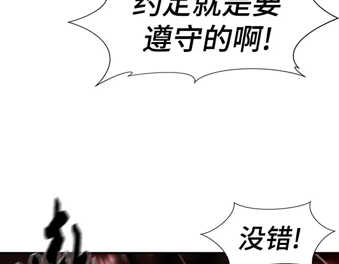 《史诗级领地设计师》第113话图209