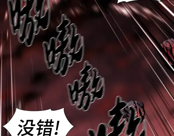 《史诗级领地设计师》第113话图210