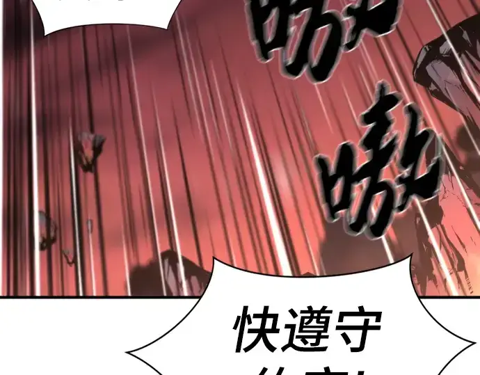 《史诗级领地设计师》第113话图211