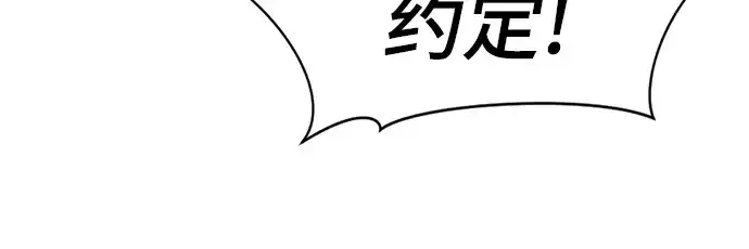 《史诗级领地设计师》第113话图212