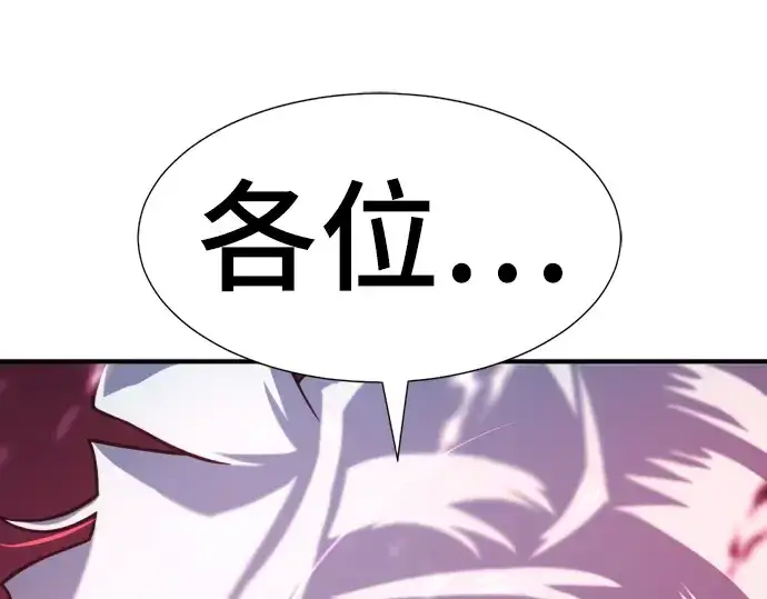 《史诗级领地设计师》第113话图213