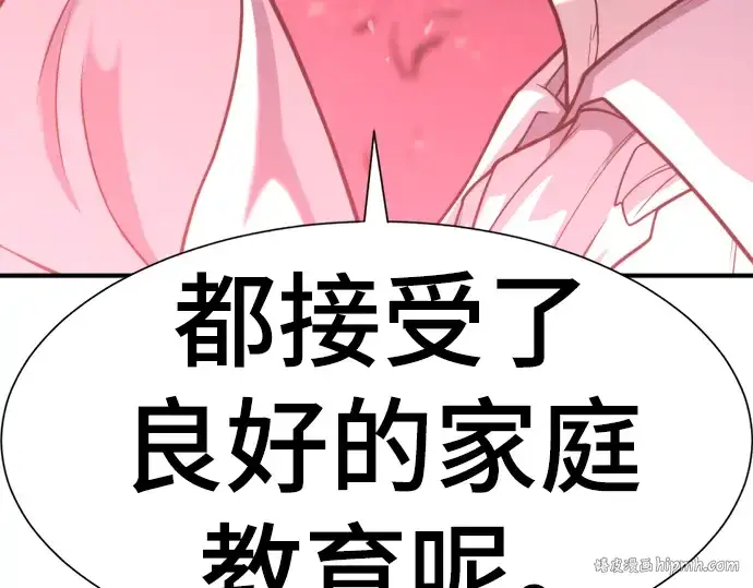《史诗级领地设计师》第113话图216
