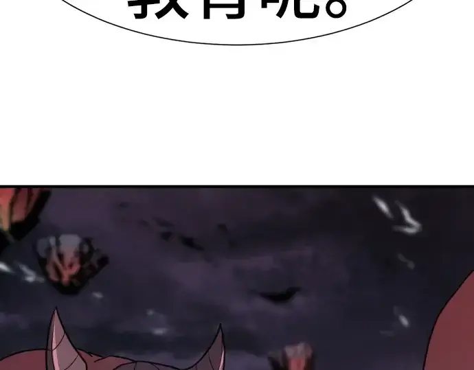 《史诗级领地设计师》第113话图217