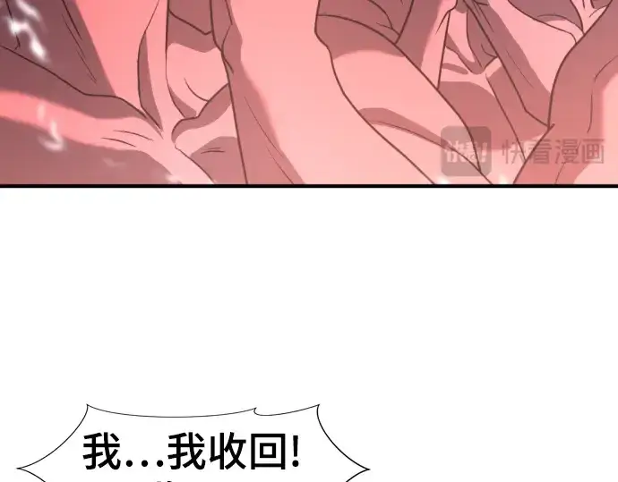 《史诗级领地设计师》第113话图219