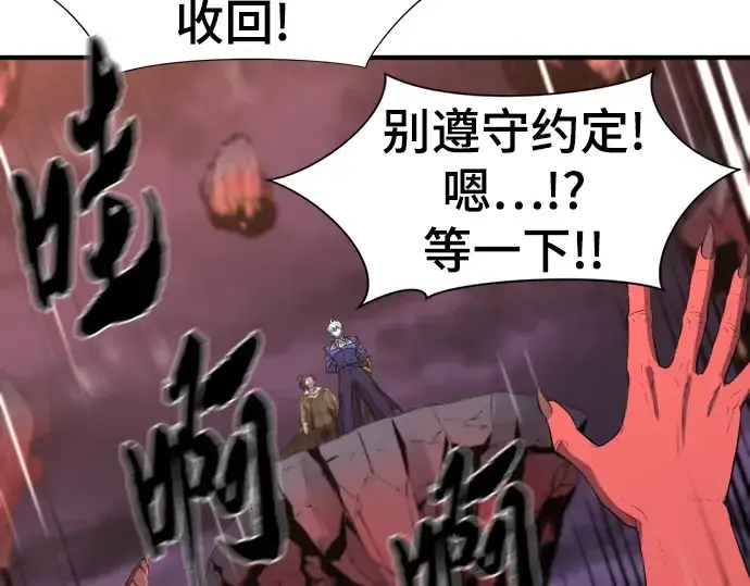 《史诗级领地设计师》第113话图220