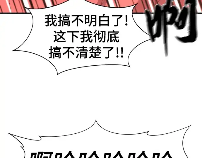 《史诗级领地设计师》第113话图222
