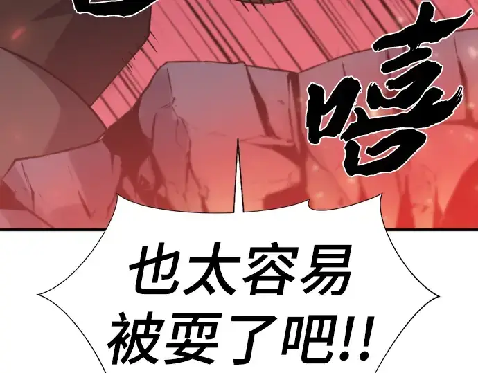 《史诗级领地设计师》第113话图226