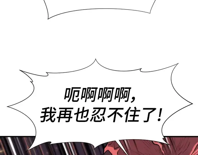 《史诗级领地设计师》第113话图227