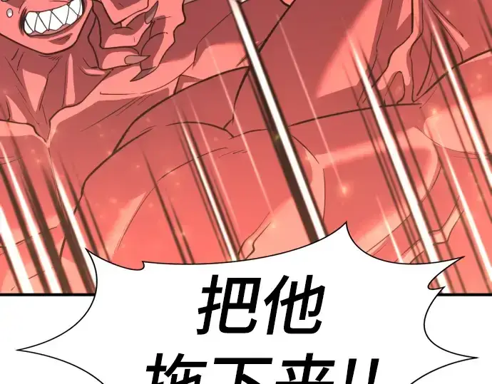 《史诗级领地设计师》第113话图229