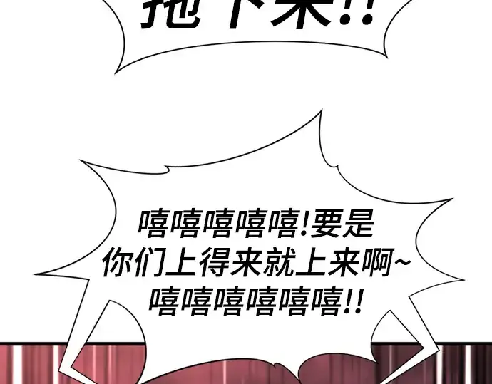 《史诗级领地设计师》第113话图230