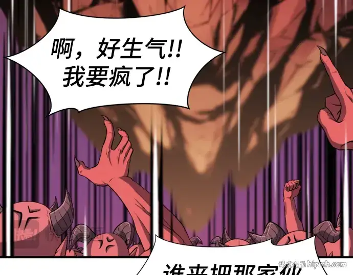 《史诗级领地设计师》第113话图232