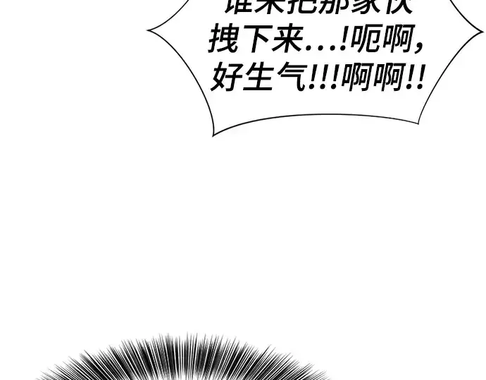《史诗级领地设计师》第113话图233