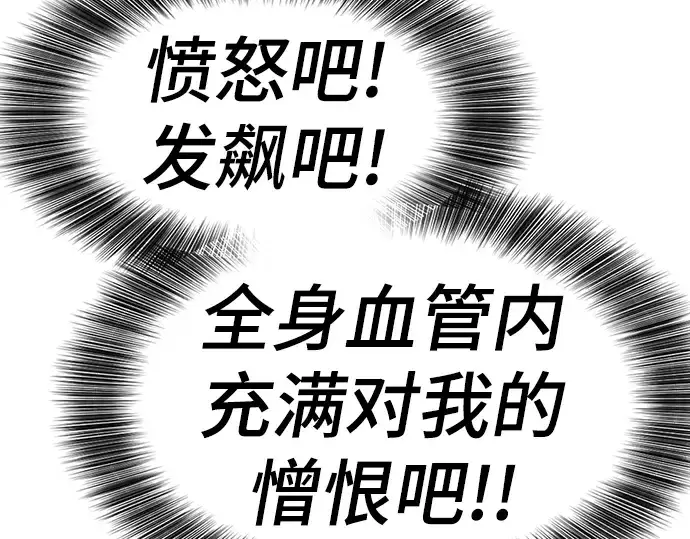 《史诗级领地设计师》第113话图234
