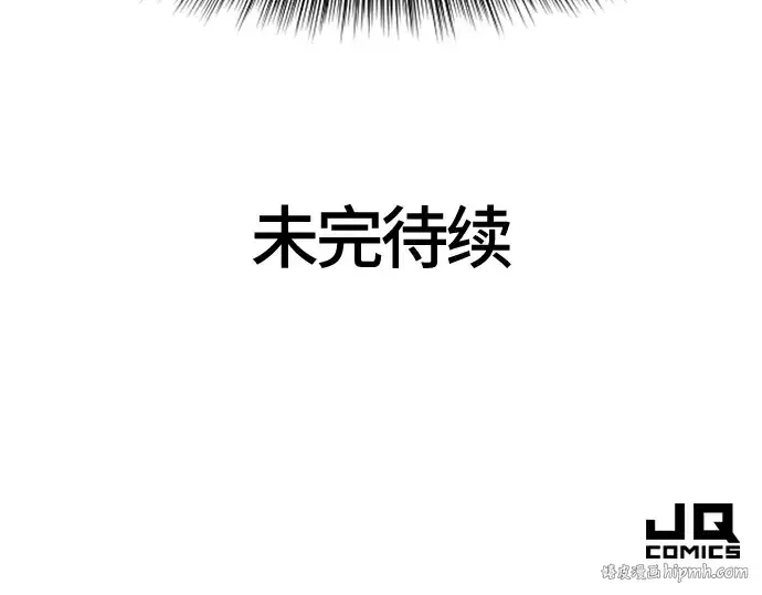 《史诗级领地设计师》第113话图240