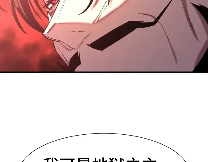 《史诗级领地设计师》第113话图25