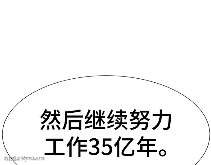 《史诗级领地设计师》第113话图32