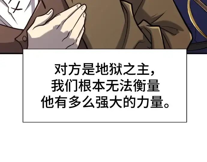 《史诗级领地设计师》第113话图44