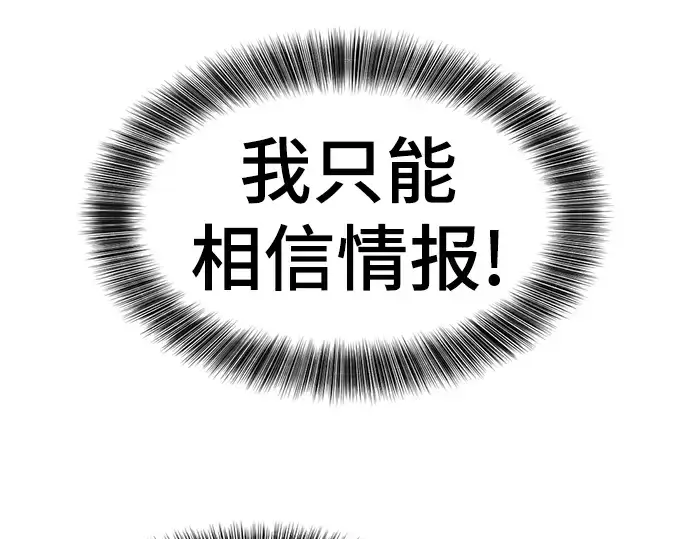 《史诗级领地设计师》第113话图45