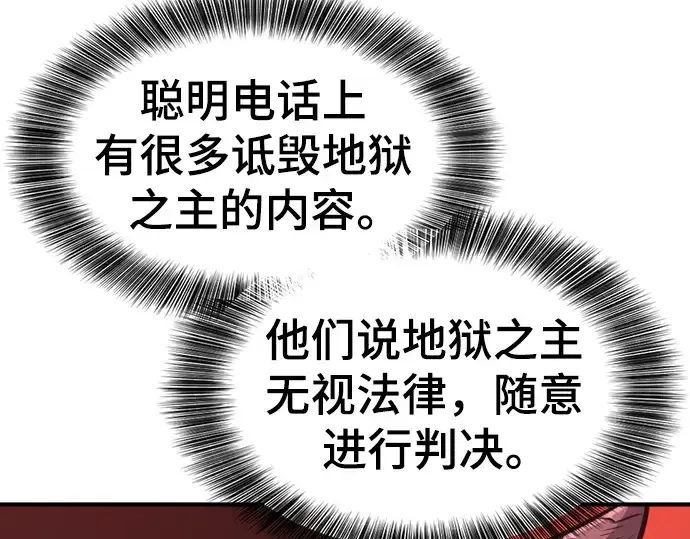 《史诗级领地设计师》第113话图46