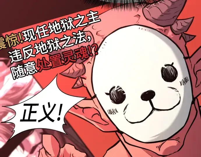 《史诗级领地设计师》第113话图47