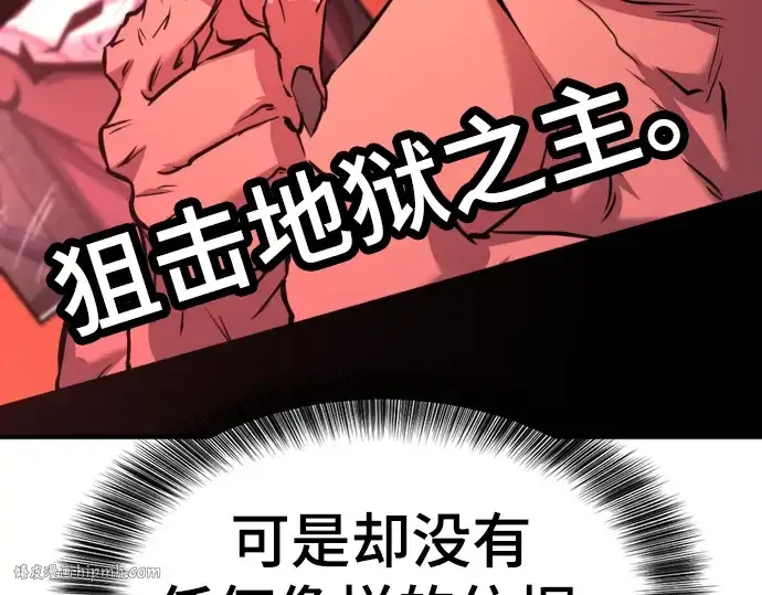 《史诗级领地设计师》第113话图48