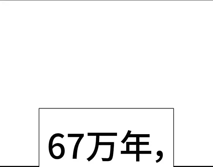 《史诗级领地设计师》第113话图5