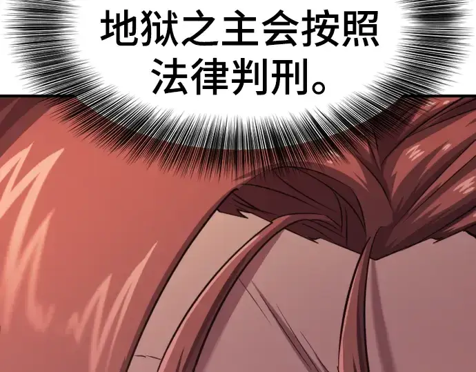 《史诗级领地设计师》第113话图50