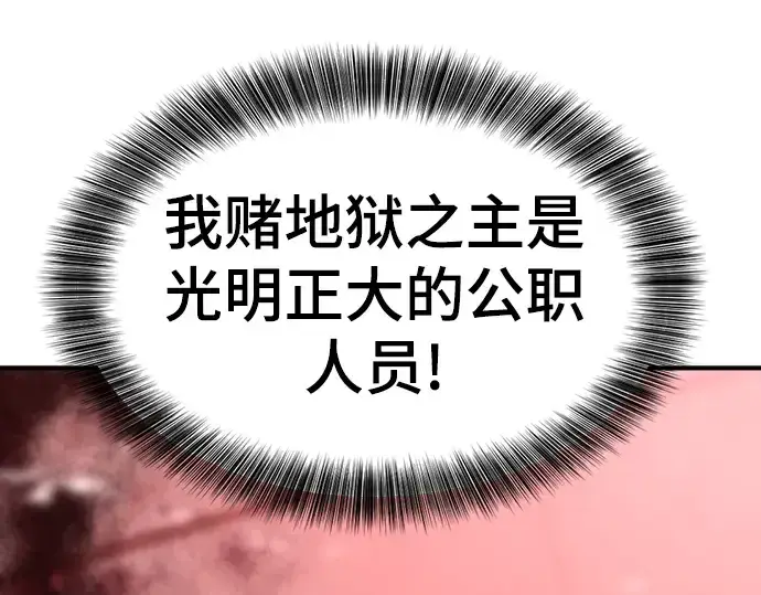 《史诗级领地设计师》第113话图53