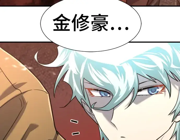 《史诗级领地设计师》第113话图58