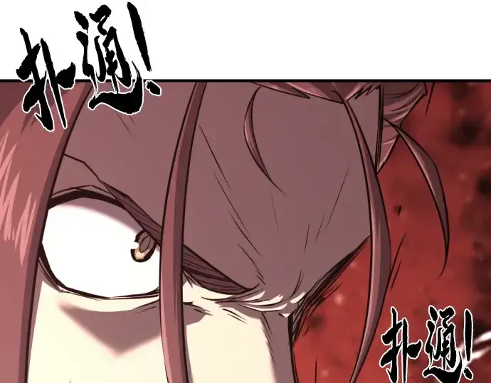 《史诗级领地设计师》第113话图60