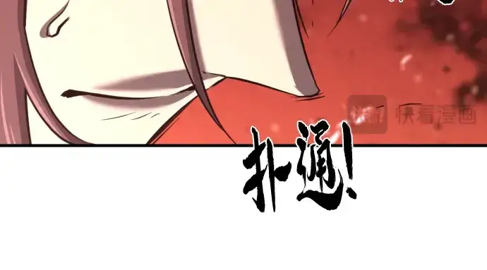 《史诗级领地设计师》第113话图61