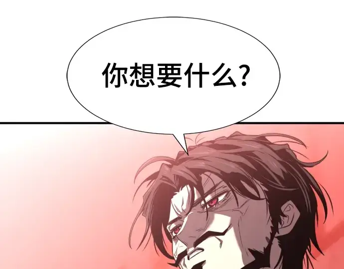 《史诗级领地设计师》第113话图62