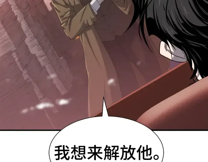 《史诗级领地设计师》第113话图70