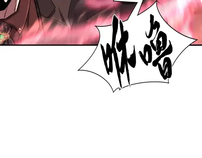 《史诗级领地设计师》第113话图73