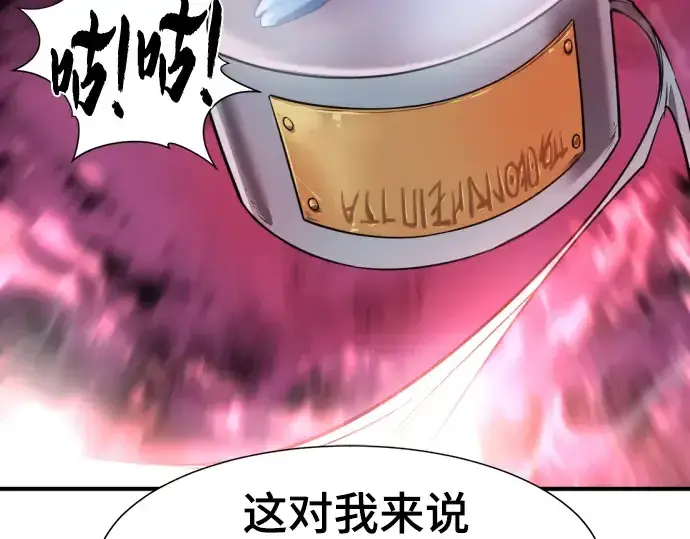 《史诗级领地设计师》第113话图76