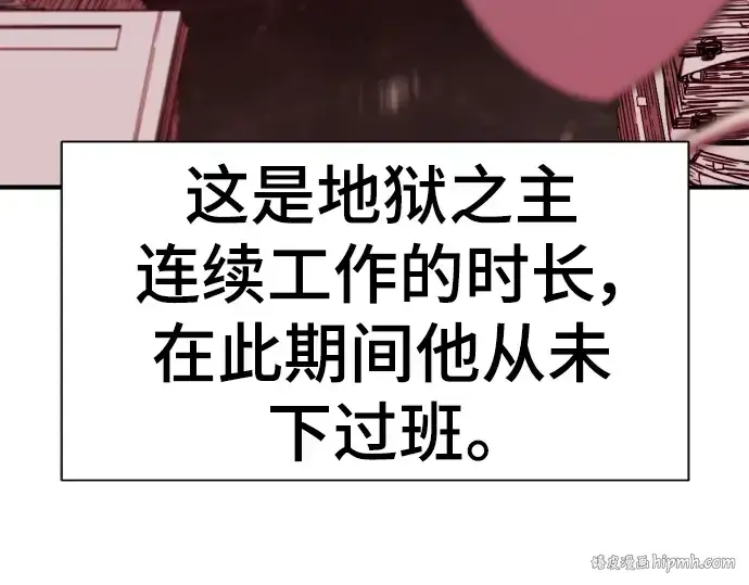 《史诗级领地设计师》第113话图8